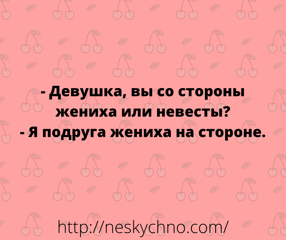 Смеемся вместе — новая подборка анекдотов и шуточек Смеемся вместе — новая подборка анекдотов и шуточек