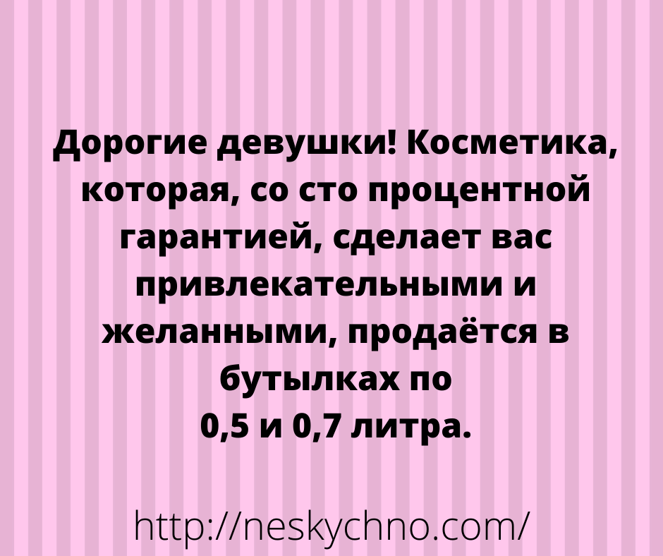 Смеемся вместе — новая подборка анекдотов и шуточек Смеемся вместе — новая подборка анекдотов и шуточек