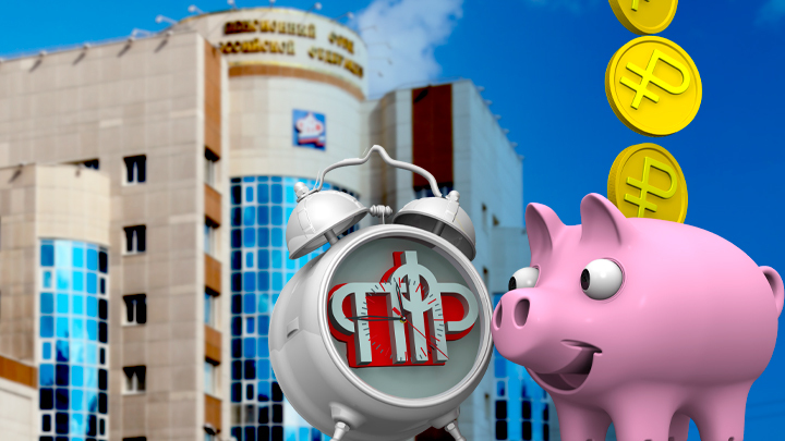 ПЕНСИОННАЯ РЕФОРМА ИЗ ОБЛАСТИ ФАНТАСТИКИ. ДВОРЦЫ У ПФР ОТБЕРУТ, А ЧТО ДАЛЬШЕ?