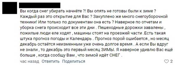 Власти Петербурга блокируют сообщения граждан за «неудобные вопросы» на тему уборки снега