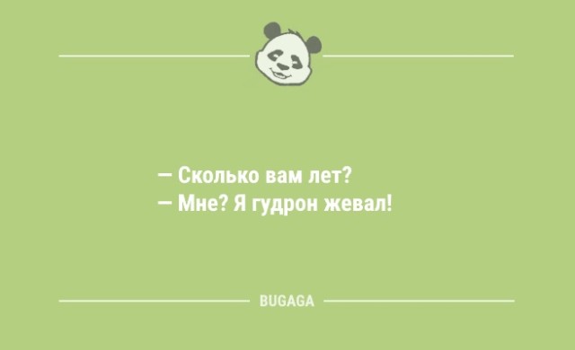 Анекдоты для настроения: «Надеюсь, что в этот раз…»  