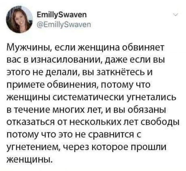 Приколы и мемы про современных феминисток 
