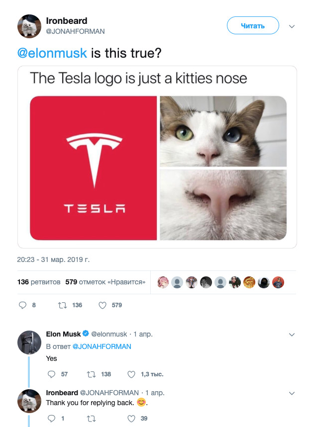 Илон Маск подтвердил откуда появилась идея логотипа Tesla 