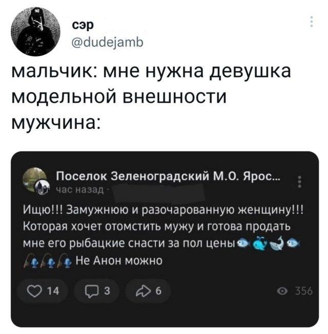 Забавные посты из соцсетей и письмо к Деду Морозу 