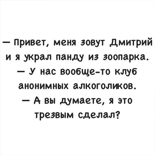 Собрание анекдотов и шуток для прекрасного настроения на весь день Собрание анекдотов и шуток для прекрасного настроения на весь день