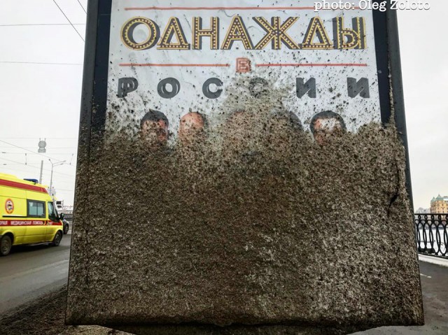  "Однажды в России"