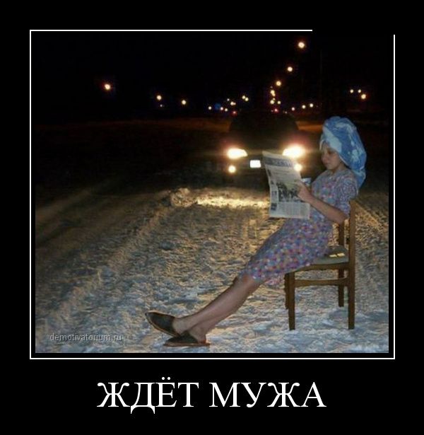 Классные и жизненные демотиваторы со смыслом зачетные демотиваторы для веселья