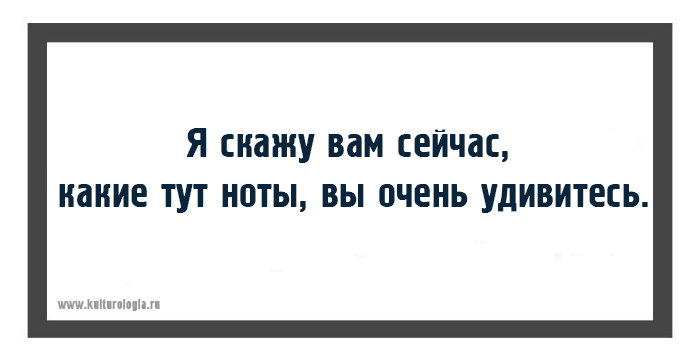 20 открыток с фразами дирижёров, или как ругаются интеллигентные люди музыка,оркестр,юмор