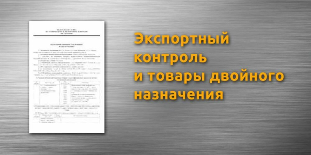 Услуги таможенного декларанта