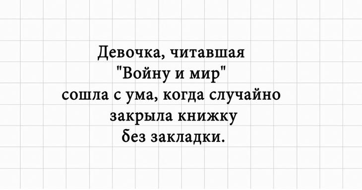 Счастливый день с этими короткими шутками гарантирован