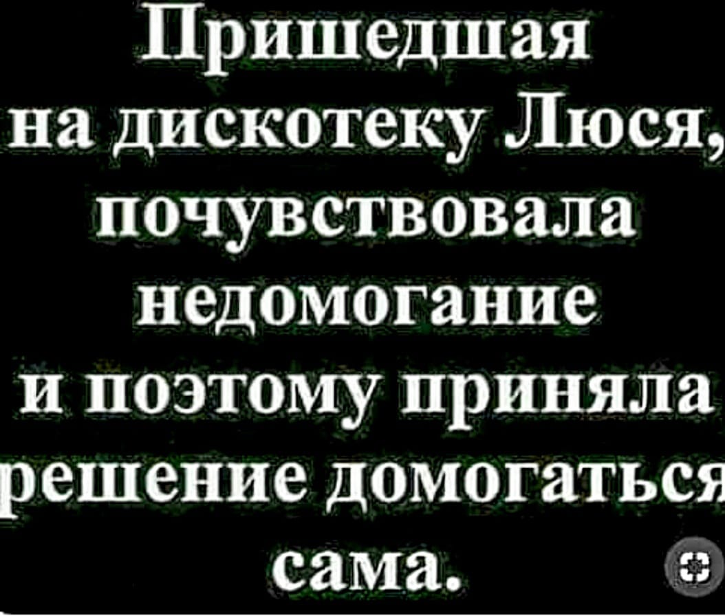 Замужняя женщина жалуется подруге:  - Ну, вот за что меня муж бьет?... шапка, сегодня, нюансы, радио, почему, говорит, время, премудростям, Когда, стали, который, вопрос, октября, календарю, глуши, игрок, никогда, знает, преферанса, видит