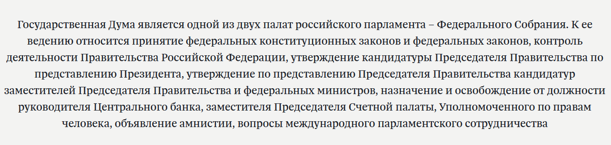 Зачем нам Госдума когда, людей, время, которые, здесь, только, своим, сколько, кстати, дальше, жизнь, Госдуму, депутатом, нашего, Николай, депутата, власть, больше, Черкасов, фильм