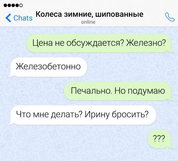 Подборка юмора о продаже вещей в Сети Подборка юмора о продаже вещей в Сети смешные картинки,фото-приколы,юмор