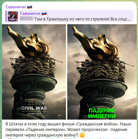 Скриншот с канала "Саваничи"