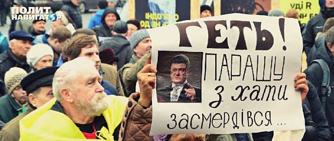 Киевский облсовет дал старт кампании по свержению Порошенко