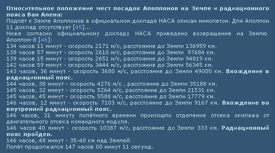 Источник: https://ligaspace.my1.ru/news/2010-01-09-210
