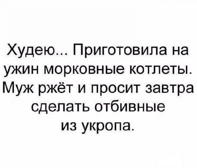 17 чётких анекдотов в картинках для отличного настроения 