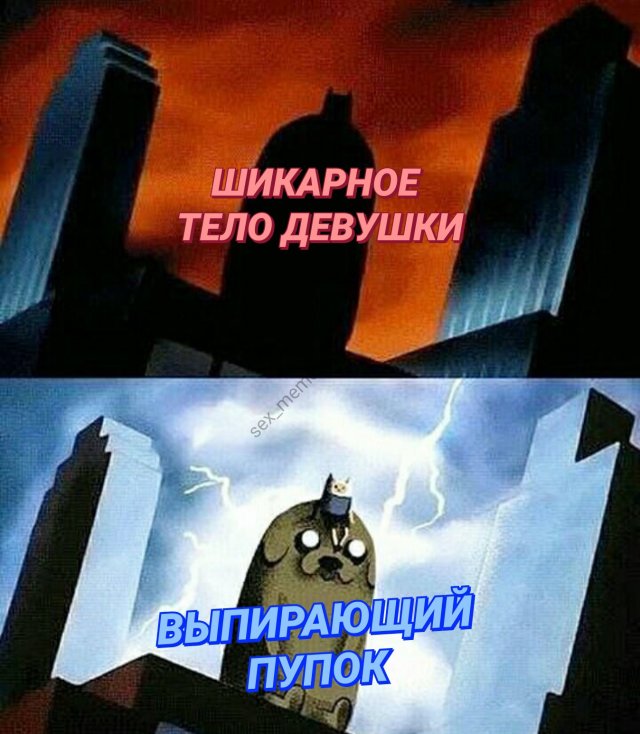 Мемы и приколы про отношения и "кое-что" еще Мемы и приколы про отношения и "кое-что" еще позитив,смешные картинки,юмор
