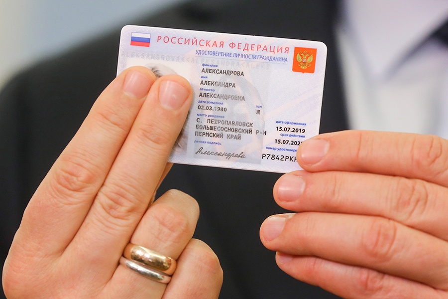 Российская id карта