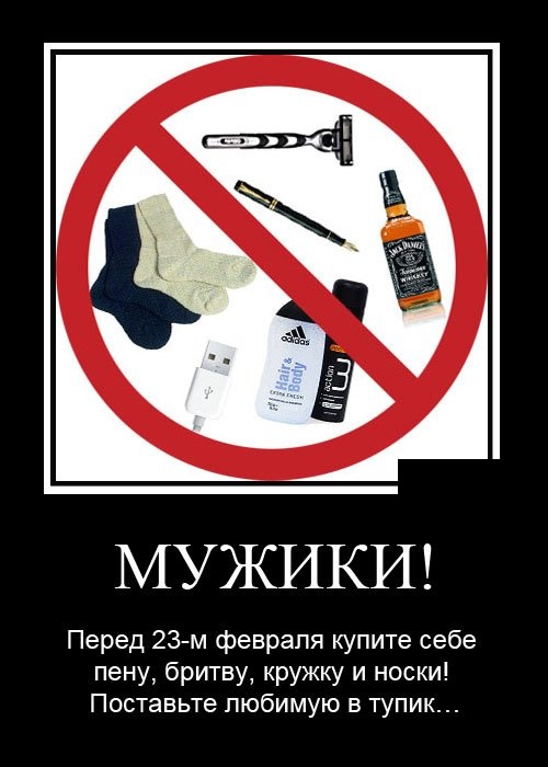 Смешные картинки про подарок на 23 февраля, открытки
