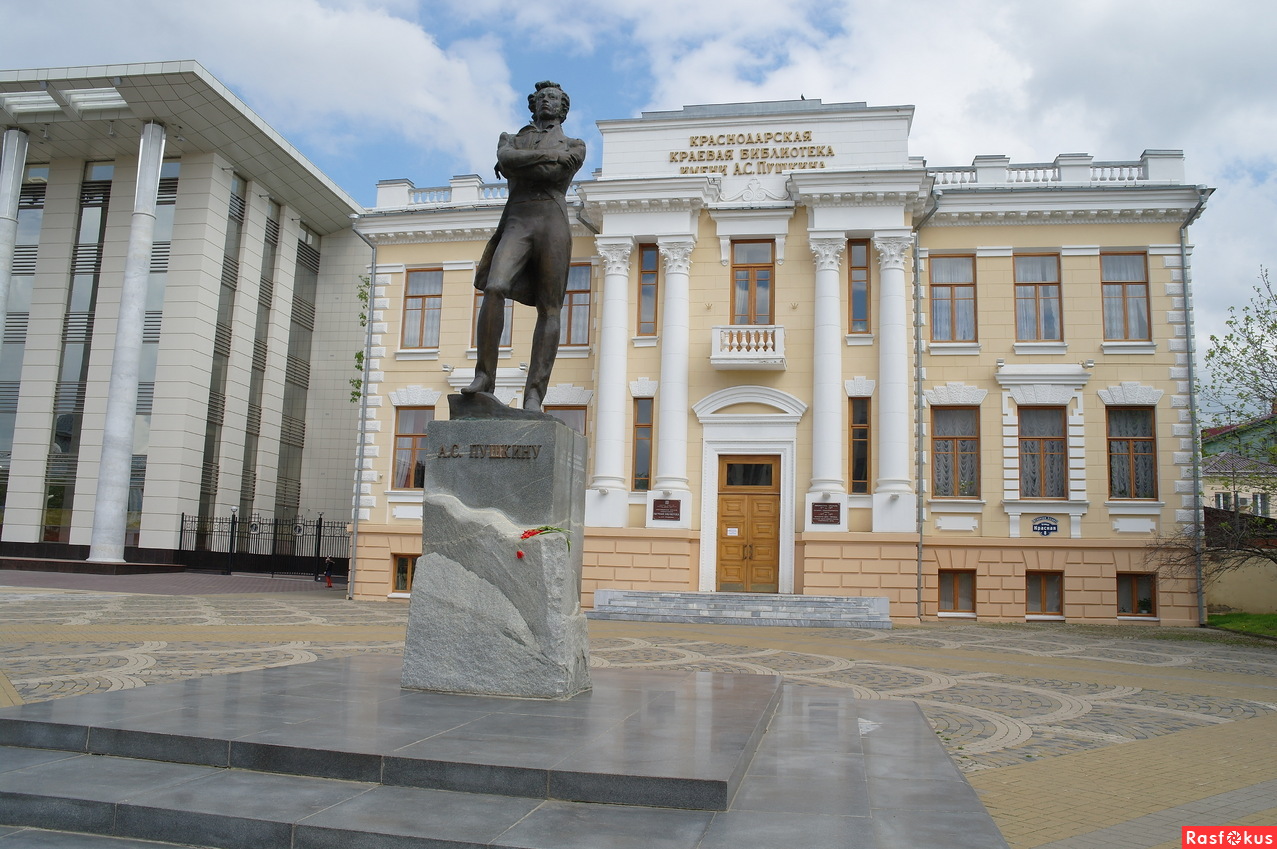 Площади имени пушкина. Памятник библиотека Пушкина Краснодар. Памятник Пушкина в Краснодаре. Пушкинская площадь Краснодар. Памятник Пушкину в Краснодаре.