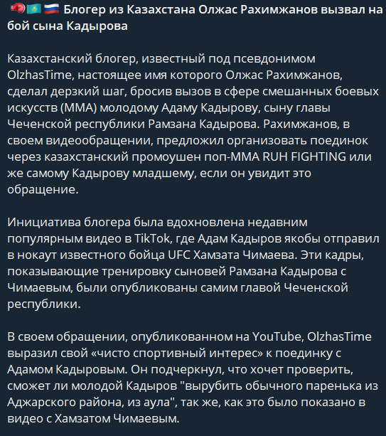 Необдуманный Вызов и Последствия  Олжас Рахимжанов, блогер из Казахстана, публично извинился после того, как вызвал на бой сына Рамзана Кадырова.-3