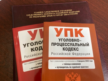 «Основной инстинкт» и порно привели крымчанина за решетку. Что решил Джанкойский районный суд