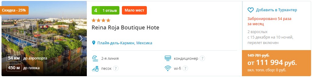 Тур в Мексику