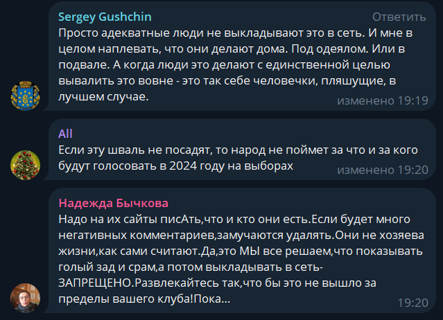  Вы возмущены этой вечеринкой, а участники её не понимают, что вам всем её так. Или наоборот,  им весело, что такой хайп устроили. Вы возмущены, но вы от бесноватых ждёте праведности.-10