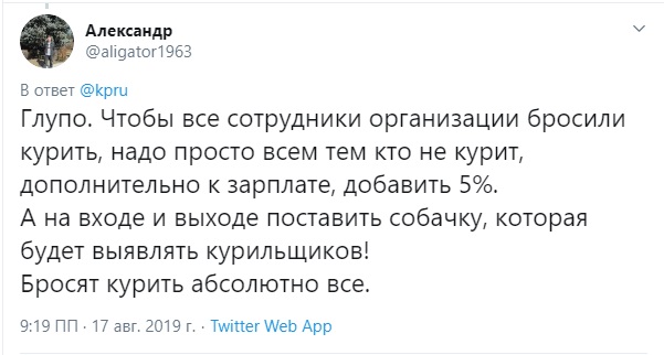 «А курящих губернаторов сразу снимать»: Минздраву подсказали ещё способы борьбы с курением