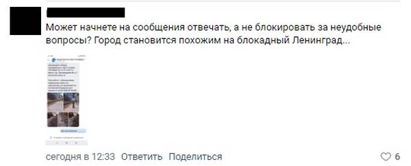 Власти Петербурга блокируют сообщения граждан за «неудобные вопросы» на тему уборки снега