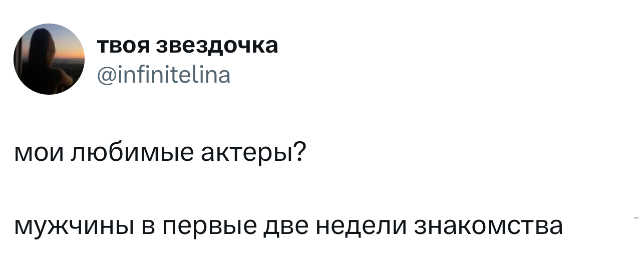 Смешной твит 4