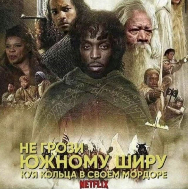 Новые шутки и мемы про сериал "Властелин колец" Новые шутки и мемы про сериал "Властелин колец"