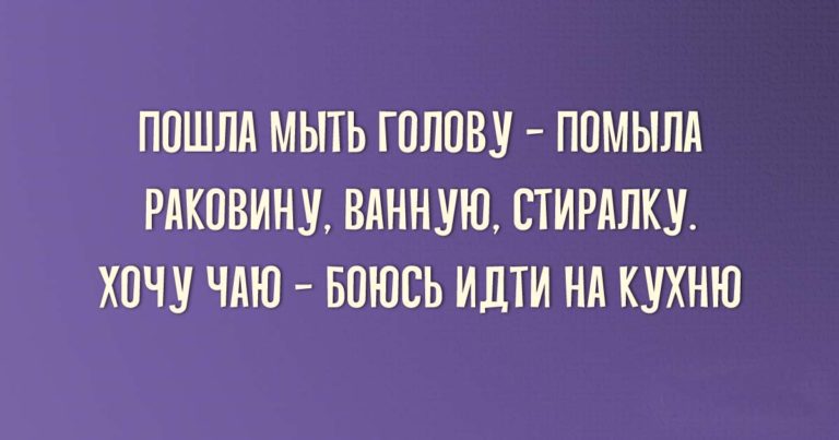 Непостижимая женская душа: Уморительные шутки про женщин с просторов Интернета Непостижимая женская душа: Уморительные шутки про женщин с просторов Интернета
