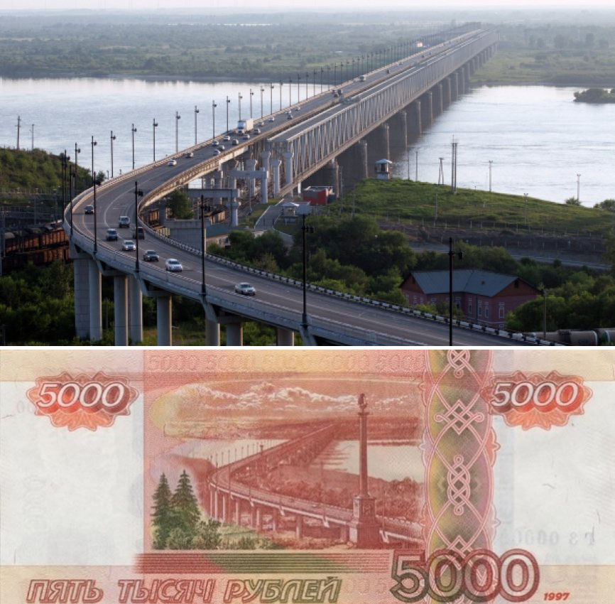 На какой купюре изображен мост. Мост через Амур в Хабаровске на купюре. Хабаровск мост на купюре в Хабаровске 5000. Мост через Амур на 5000 купюре. Мост в Хабаровске через Амур на 5000.