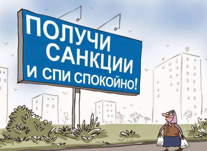 Пятилетка санкций – ни эффективности, ни качества Пятилетка санкций – ни эффективности, ни качества геополитика