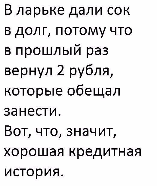 Позитивные картинки и прикольные фото с надпись из нашей жизни (10 фото)