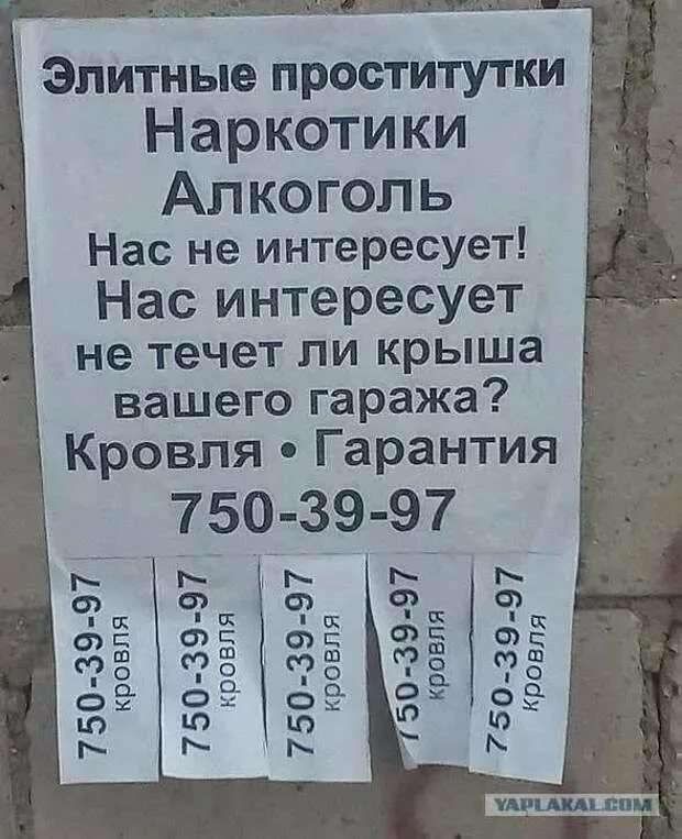 Подайте объявление о продаже участка