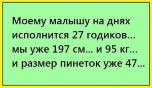 Обалденные свежие анекдоты, заряжающие позитивом на весь день Обалденные свежие анекдоты, заряжающие позитивом на весь день