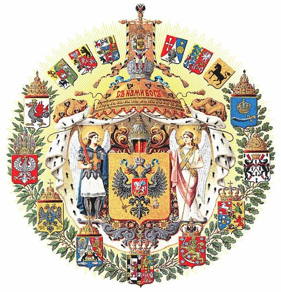 А так, кстати, выглядит Большой Государственный Герб Российской империи 
