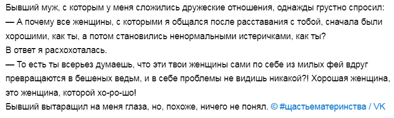 Лена, я тут дерево посадил, дом построил… пошли, что ли? 