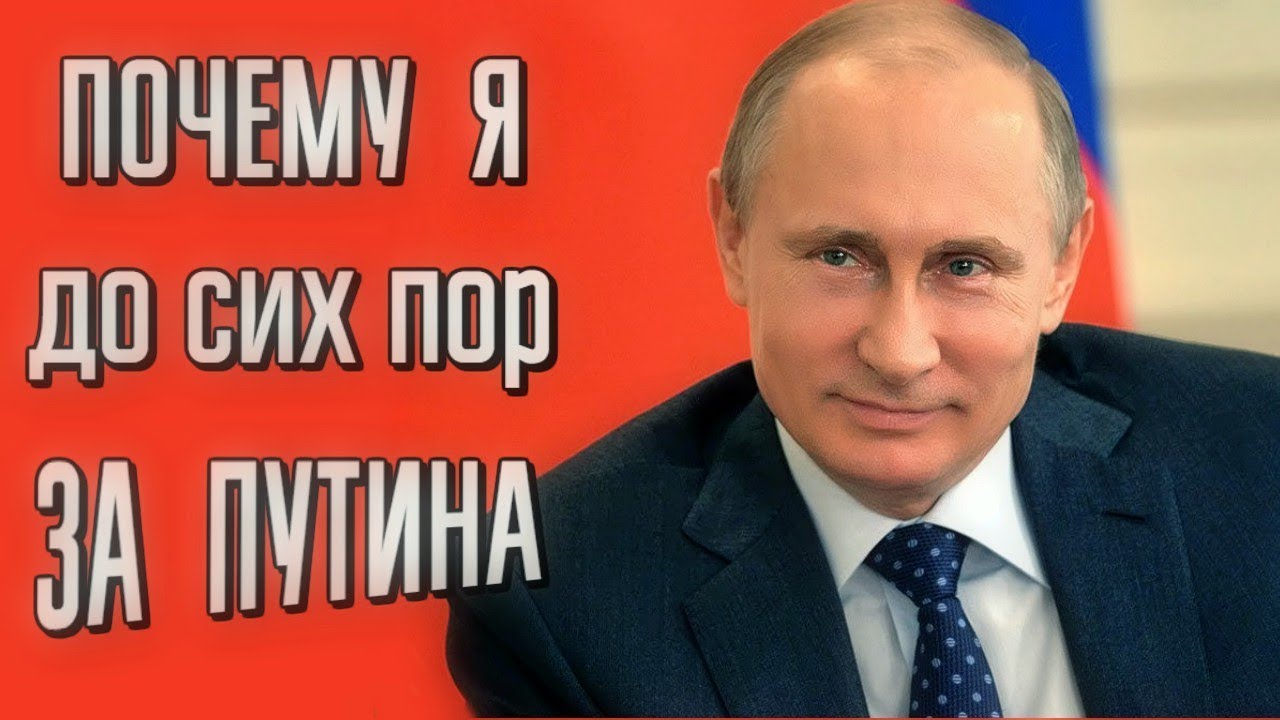 ÐÐµÐ³ÐºÐ¾ Ð±ÑÑÑ ÑÑÐ¾ÑÐ¾Ð½Ð½Ð¸ÐºÐ¾Ð¼ ÐÑÑÐ¸Ð½Ð° Ð² Ð¿ÐµÑÐ¸Ð¾Ð´ Ð¿Ð¾Ð±ÐµÐ´ â Ð¿Ð¾ÑÐµÐ¼Ñ Ñ Ð´Ð¾ ÑÐ¸Ñ Ð¿Ð¾Ñ Ð·Ð° ÐÑÑÐ¸Ð½Ð°?