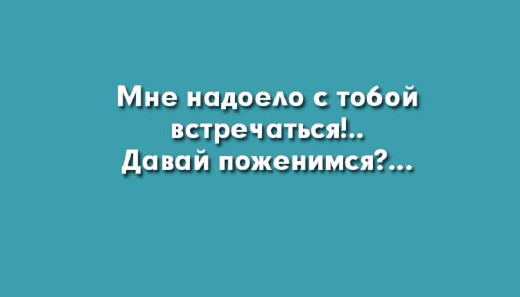 12 анекдотов из жизни 