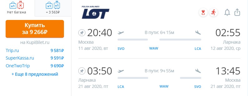 Из Москвы на Кипр