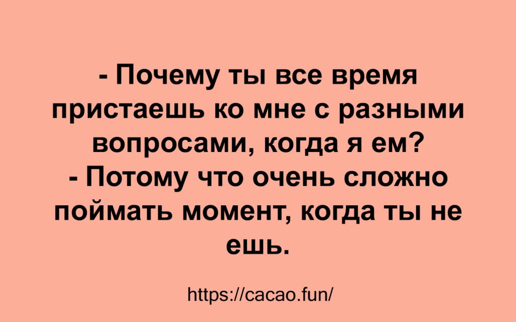 Десятка анекдотов про непростые отношения женщин и мужчин Десятка анекдотов про непростые отношения женщин и мужчин
