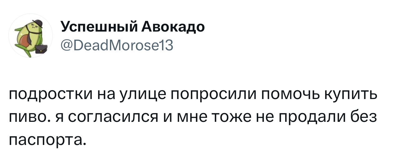 Смешной твит 7