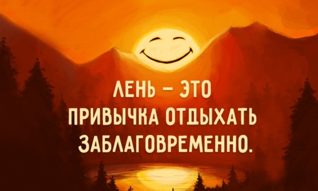 Как полностью изменить свою жизнь за 12 месяцев