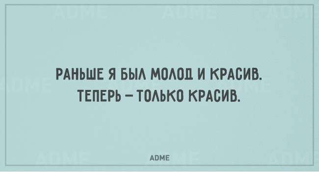 Немного "букаф" от ADME #12 - забавные высказывания и выражения (20 штук)