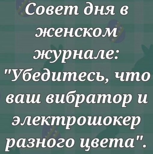 Лень в молодости - это здоровье в старости Лень в молодости - это здоровье в старости
