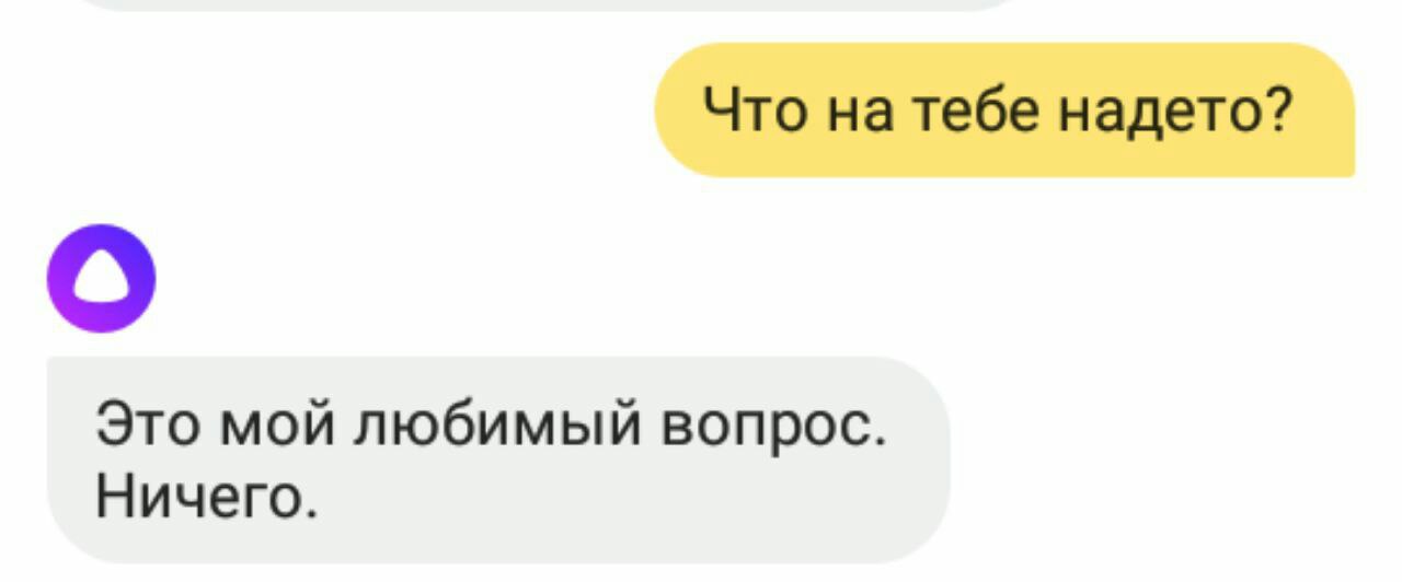 В сети активно тестируют голосовой помощник 